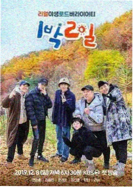 厨房里的哲学家 综艺海报